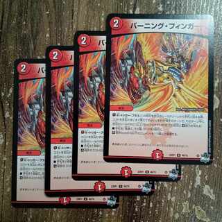 Burning Finger U 46/74