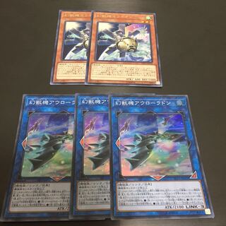 幻獣機オライオン