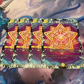 裁キノ聖堂 レ・リューカク　4枚