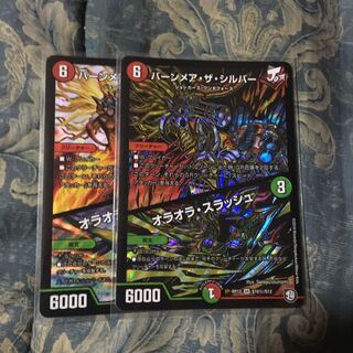 バーンメア・ザ・シルバー/オラオラ・スラッシュ