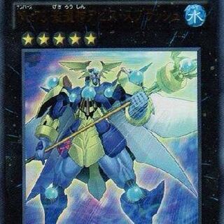 No.73 激瀧神アビス・スプラッシュ