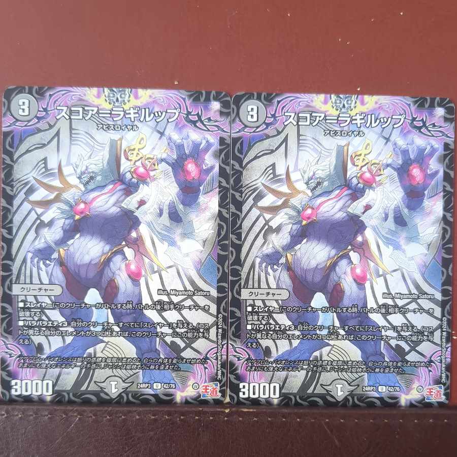 Score=Ragilup U 42/76