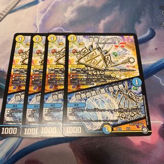 Oto-playing Trakl｜Oto-playing No.5 "Oto-tornado" 4 pieces