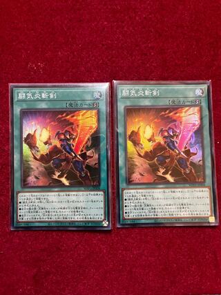 Fighting Fire Slaying Sword Super Rare WPP5-JP008