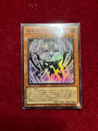 Crystal God Tistina Super Rare WPP5-JP014