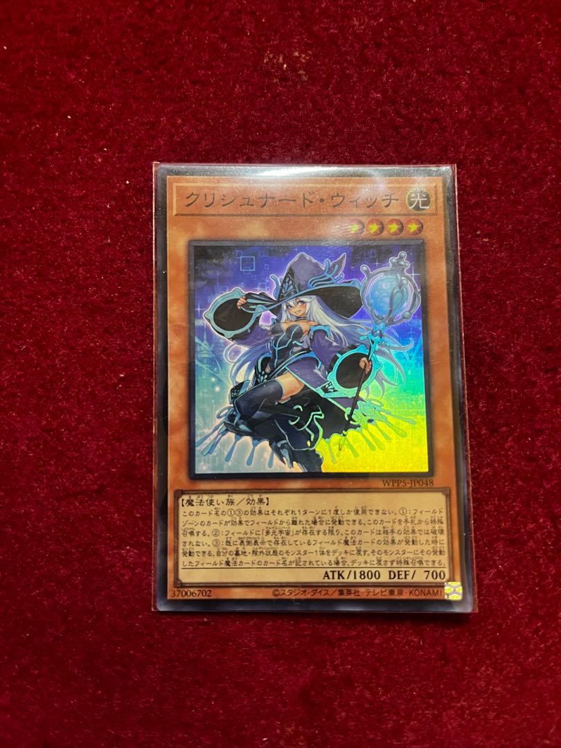 Krishnard Witch Super Rare WPP5-JP048