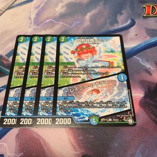 虹色妖精ポミリン｜レイニー・アトラス　4枚