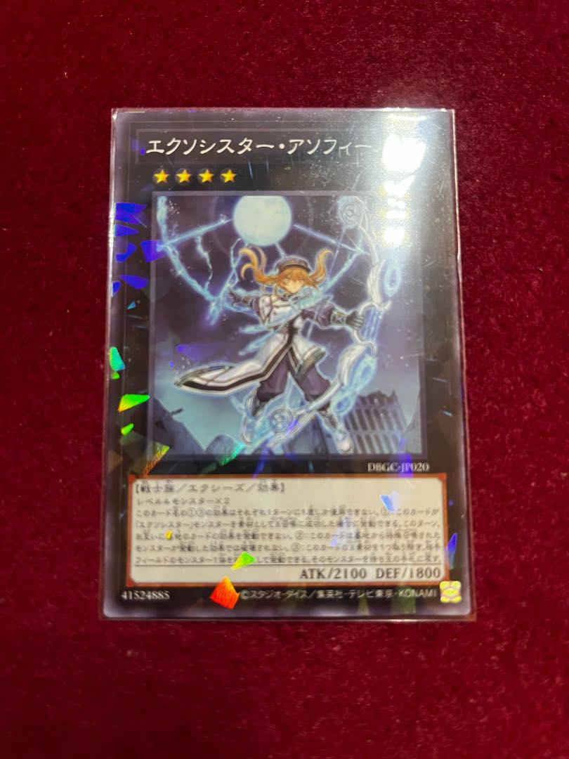 Exorcist Asophir Parallel Normal 1