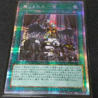 禁じられた一滴 PSE