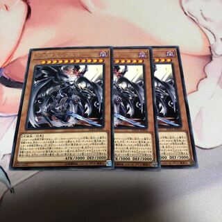 遊戯王 堕天使ルシフェル 3枚