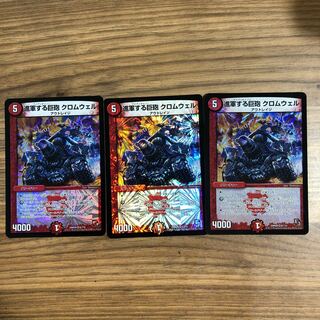 進軍する巨砲 クロムウェル