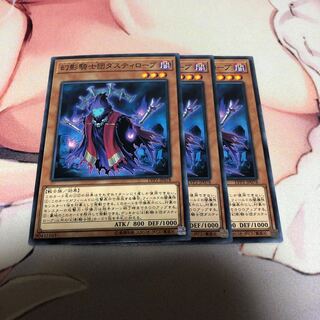 遊戯王 幻影騎士団ダスティローブ 3枚