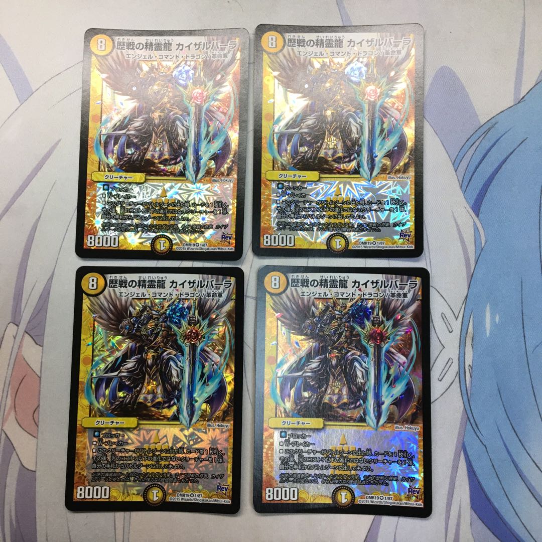 歴戦の精霊龍 カイザルバーラ