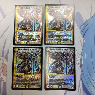 歴戦の精霊龍 カイザルバーラ