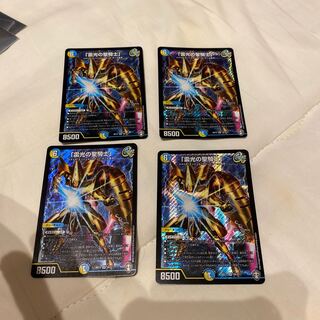 「雷光の聖騎士」