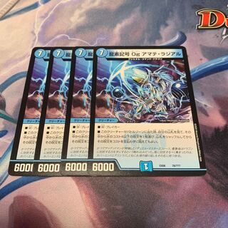 Dragon element symbol Og Amate Radial 4 sheets