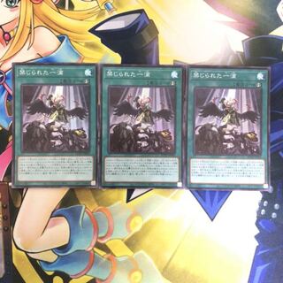 禁じられた一滴 SR 3枚