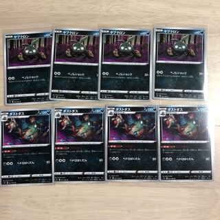 ヤブクロン、ダストダス