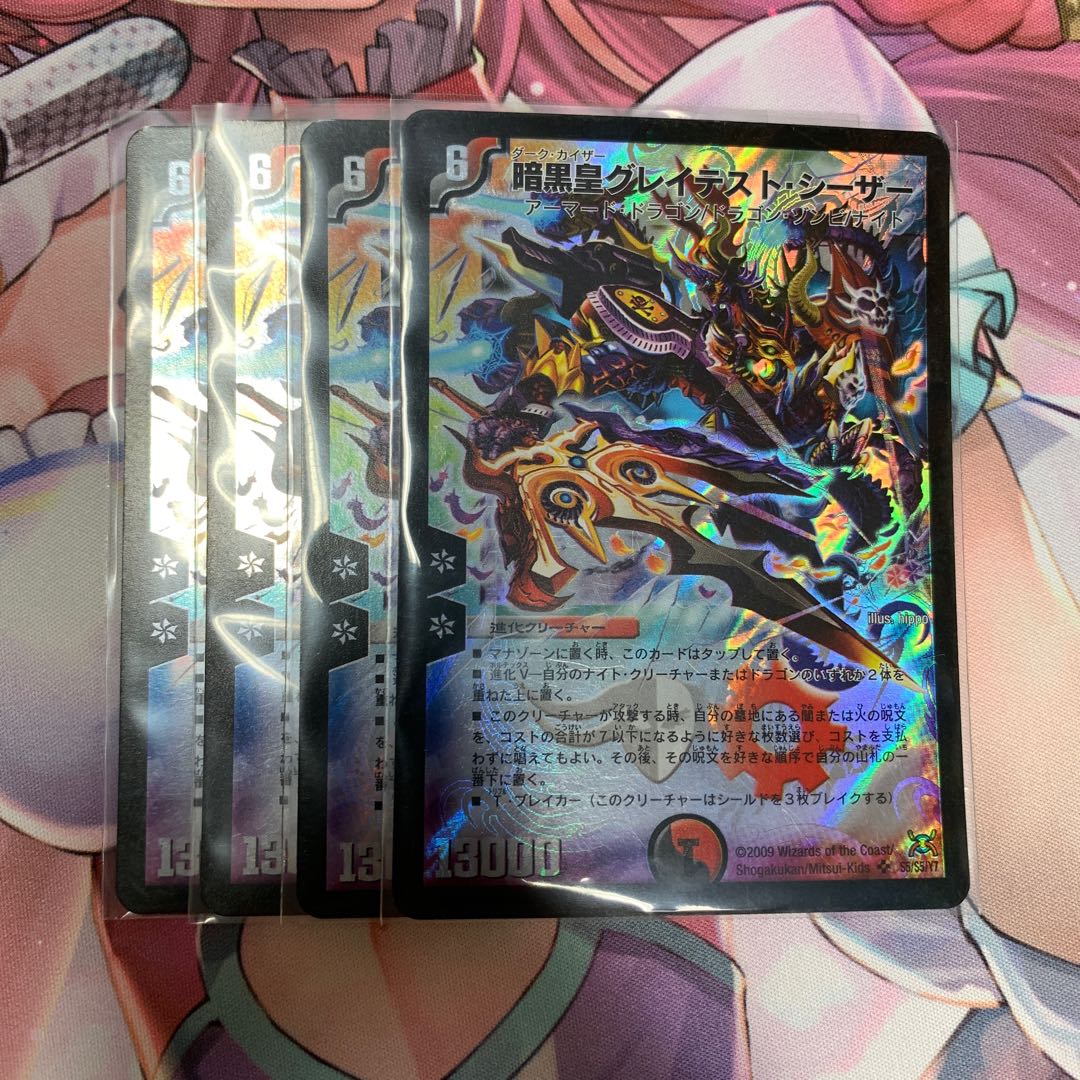 暗黒皇グレイテスト・シーザー SR