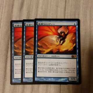 風乗りスリヴァー　３枚