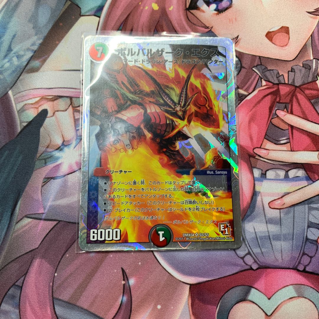 ボルバルザーク・エクス 今ならおまけつき！