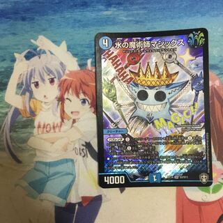 水の魔術師マジックス