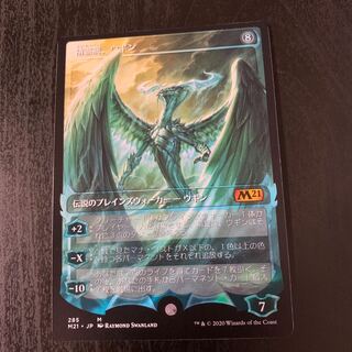 精霊龍、ウギン 拡張アート