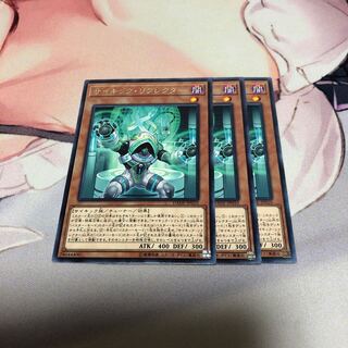 遊戯王 サイキック・リフレクター 3枚