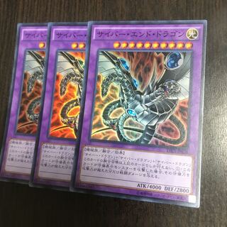 サイバー・エンド・ドラゴン SR 290