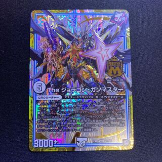 Theジョラゴン・ガンマスター