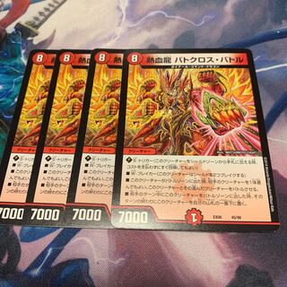 熱血龍 バトクロス・バトル　4枚