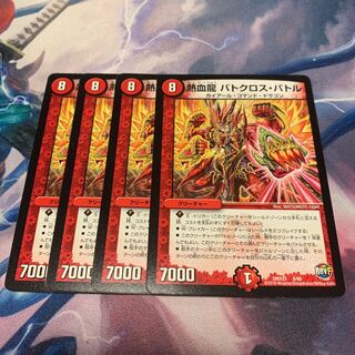 熱血龍 バトクロス・バトル　4枚