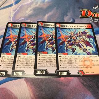 闇鎧亜ジャック・アルカディアス　4枚