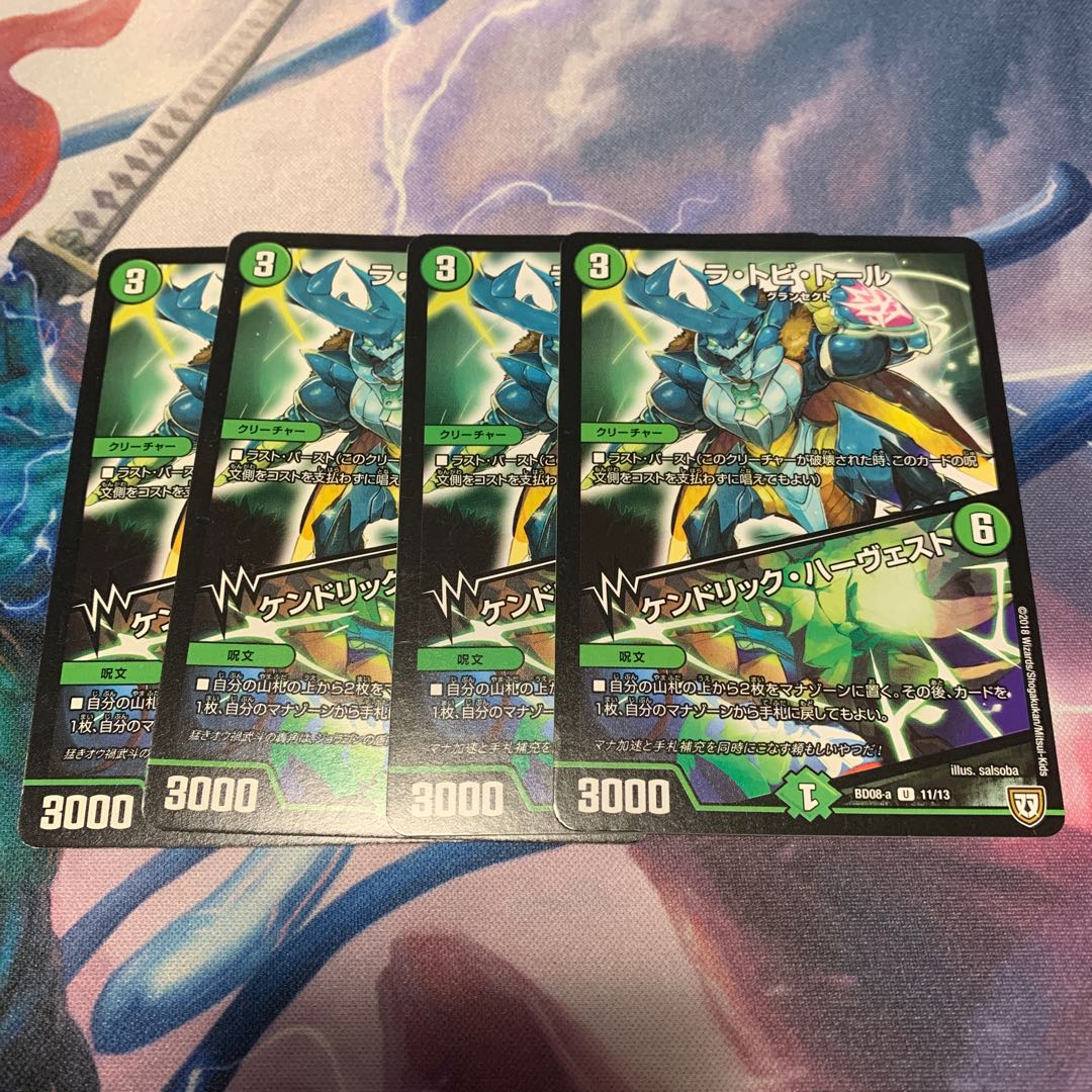 La Toby Tall｜Kendrick Harvest 4 sheets