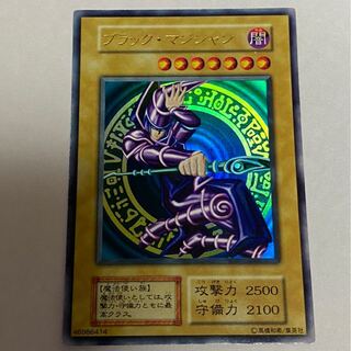 ブラック・マジシャン　初期ウルトラ