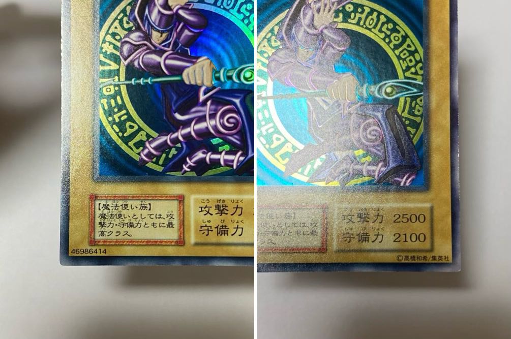 ブラック・マジシャン 初期ウルトラ