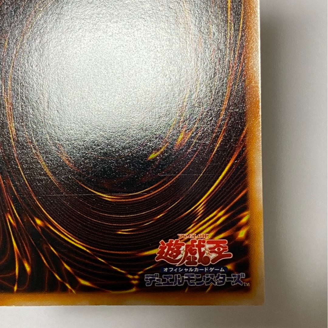 ブラック・マジシャン 初期ウルトラ