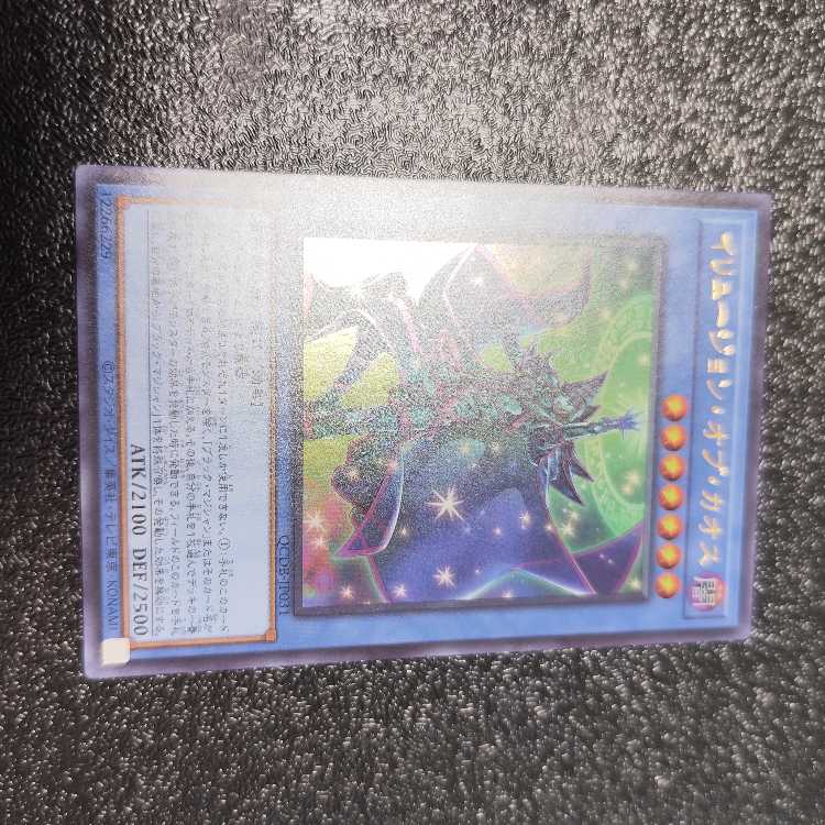 Illusion of Chaos Ultra Rare QCDB-JP031