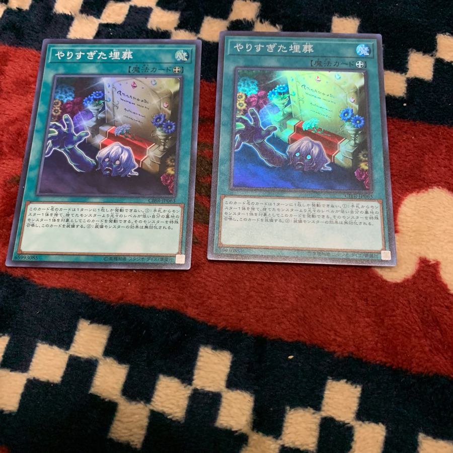 やりすぎた埋葬