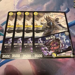 青守銀 シルト｜解体事変　4枚