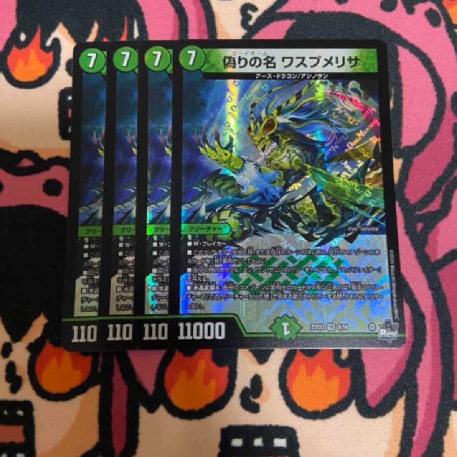 Jilt's name Wasp Melisa VR 8/74