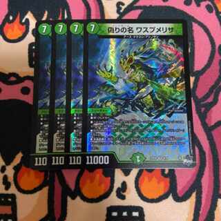 Jilt's name Wasp Melisa VR 8/74