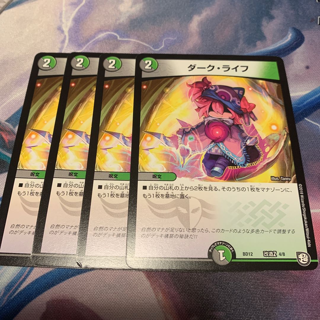 ダーク・ライフ 4枚