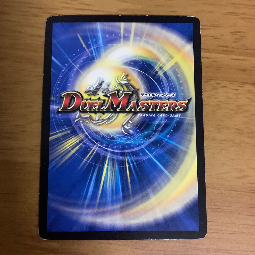 ボルメテウス・サファイア・ドラゴン(ウルトラゴールデンカード仕様)