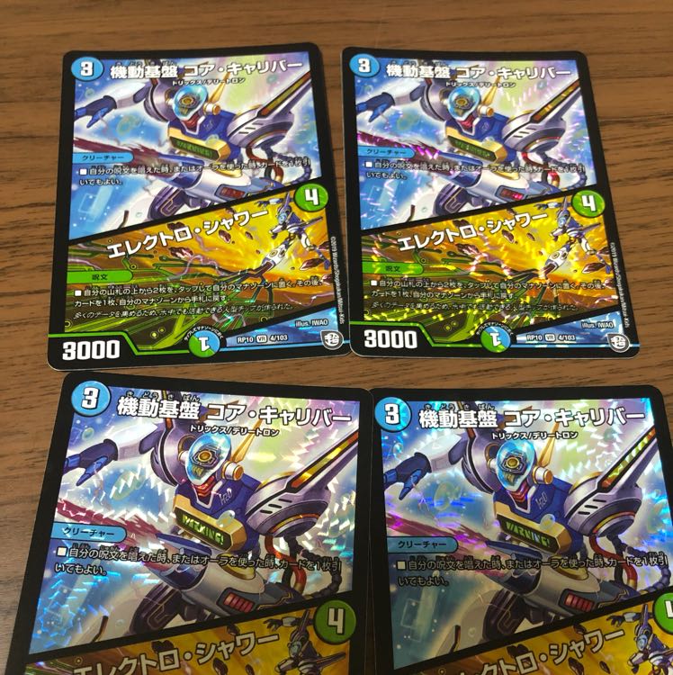 Set of 4 core calibers