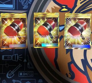 クラッシュハンマー UR