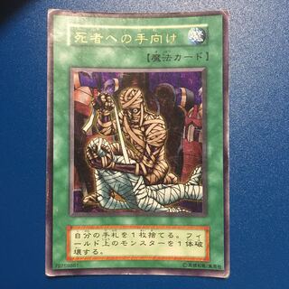 Tribute to The Doomed