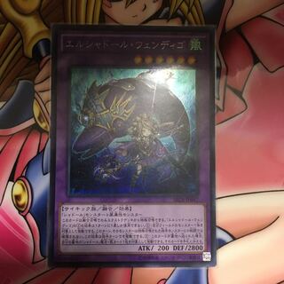 エルシャドール・ウェンディゴ