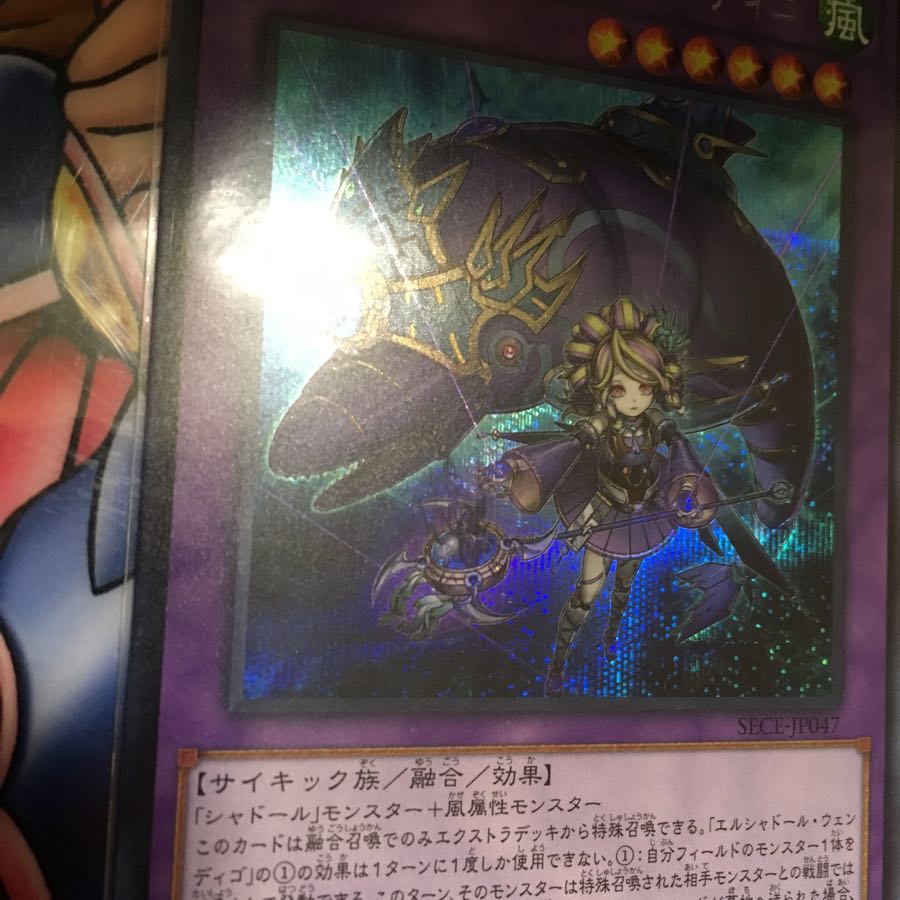 エルシャドール・ウェンディゴ