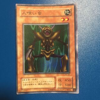 人喰い虫　2期「枠ズレ」エラー